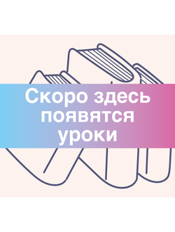 Уроки русского языка 5 класс 1 четверть