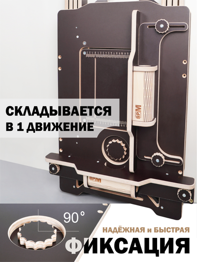 ВЕРСТАК ВРМ складной модульный, на фанерном основании