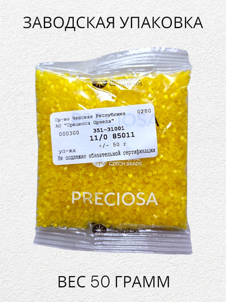 Бисер чешский preciosa рубка 11/0, сатиновая желтая, полупрозрачная (85011), 50 грамм