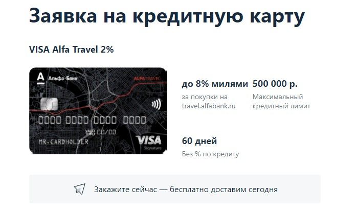 Альфа банк услуги. Как удалить кредитную карту альфы. Альфа банк платежи мобильное приложения. Как отключить страховку на кредитной карте альфа банка. Как погасить кредитную карту.