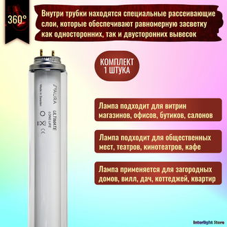 Aura Ultimate Thermo Long Life 36w/840 1M T12 G13