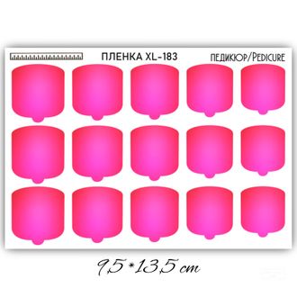 ПЛЕНКИ ДЛЯ НОГТЕЙ 9,5*13,5 СМ XL-183