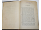 Васильчиков А. О самоуправлении. Том1, Том 2. СПб.: Тип. Г.Мюллера; Тип. В.В.Праца, 1869-1872.