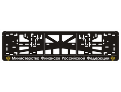 МИНИСТЕРСТВО ФИНАНСОВ РОССИЙСКОЙ ФЕДЕРАЦИИ