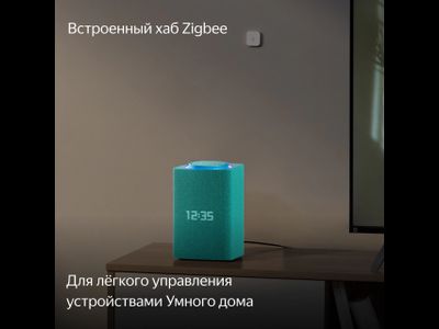 Яндекс Станция Макс с Zigbee, бирюзовый 65 Вт