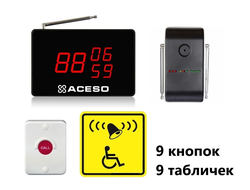 Универсальная система вызова персонала арт. APE510.9 - система вызова помощи инвалидам: 9 кнопок выз