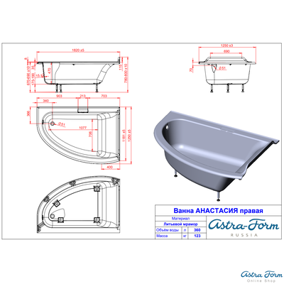 Astra-Form ванна Анастасия Solid Surface правосторонняя 182/125 см белая матовая