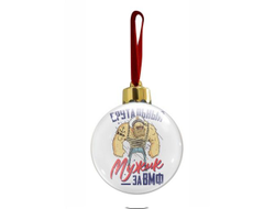 Новогодний ёлочный шар #11 ВМФ России