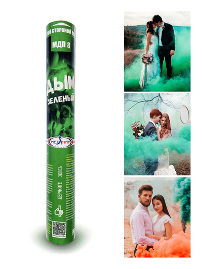 Ручной цветной дым МЕГАПИР (60 сек.) | Зелёный