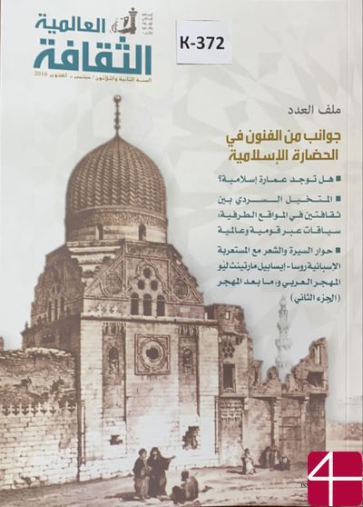 Мировая культура