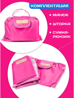 Манеж в поезд Трапеция (0+) Розовый