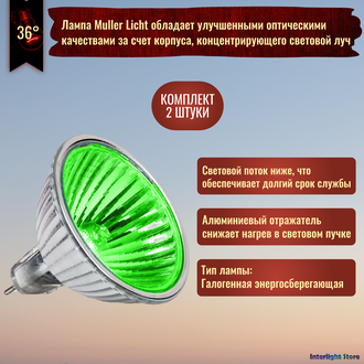 Muller Licht HLRG-535F/Grun 35w 36° 12v GU5.3