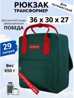 Рюкзаки сумки ручная кладь 36x30x27 Победа