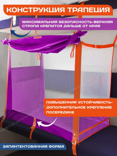 Манеж в поезд Трапеция (0+) Фиолетовый
