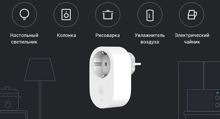 Как я выбирал бешено умную розетку Xiaomi