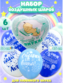 set-2-vypiska-iz-roddoma-malchik+доставка Краснодар, шарики с гелием недорого, шарики для внука