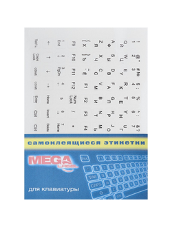 Этикетки самоклеящиеся на клавиатуру, 2 шт - белый и прозрачный, ProMega Label