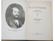 Гончаров И. Сочинения в 4 томах. М.: Правда. 1981г.