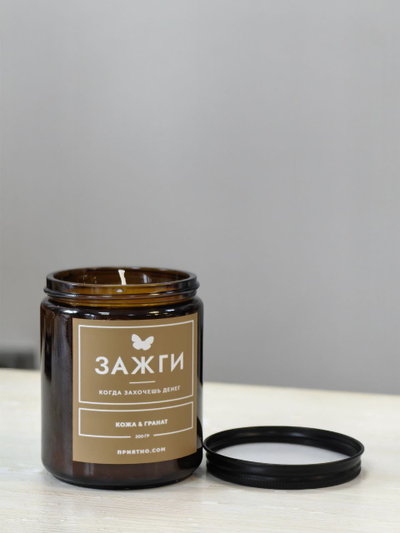Аромасвеча "Кожа & Гранат" | «Когда захочешь денег»