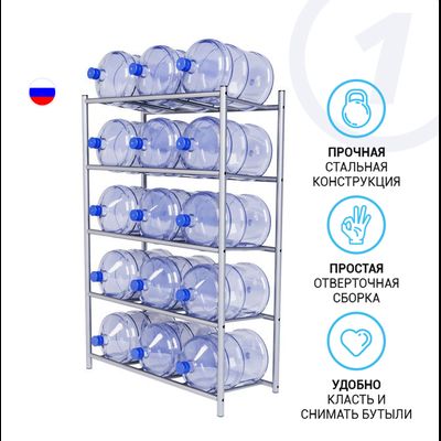Стеллаж под 15 бутылей