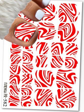 Пленки для педикюра 9,5*13,5 см PR-582