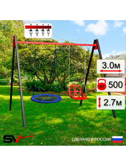 Уличные качели Sv Sport Maxi (3.0м/Гнездо Оксф. 100см/Со спинкой/Подвесы на втулке)