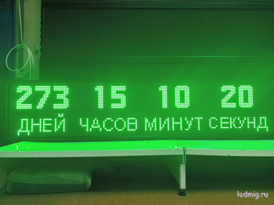 Таймер с отсчетом дней часов минут секунд 370х1650