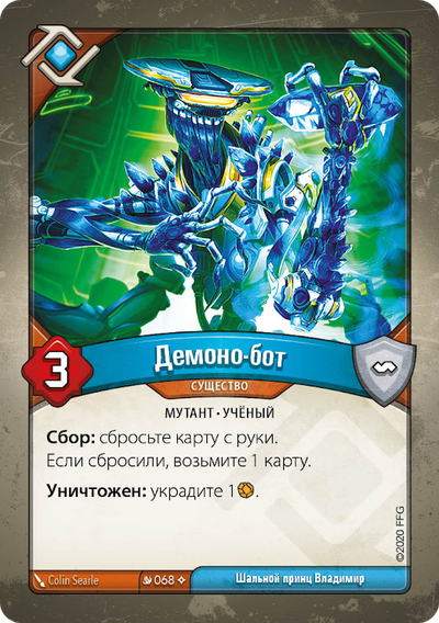 KeyForge: Массовая мутация. Колода Архонта