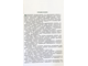 Иванов И.К., Юркова О.Ф. Ароматерапия в зонах зеленых насаждений. Симферополь: 2023