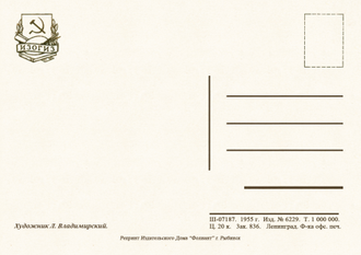 7001 Л Владимирский 1955 г