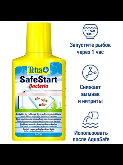 Tetra SafeStart бактериальная среда для первого запуска аквариума, 50 мл