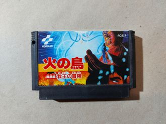 №242 Hino Tori: Houou-hen Gaou no Bouken для Famicom / Денди (Япония)