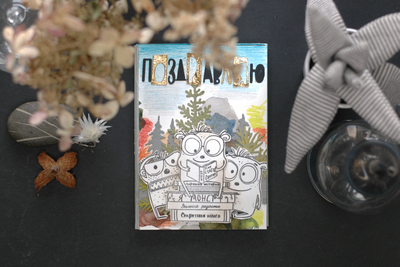 ФП штамп "Домашний монстр за чтением"