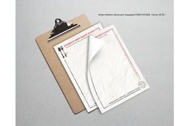 Фирменные бланки