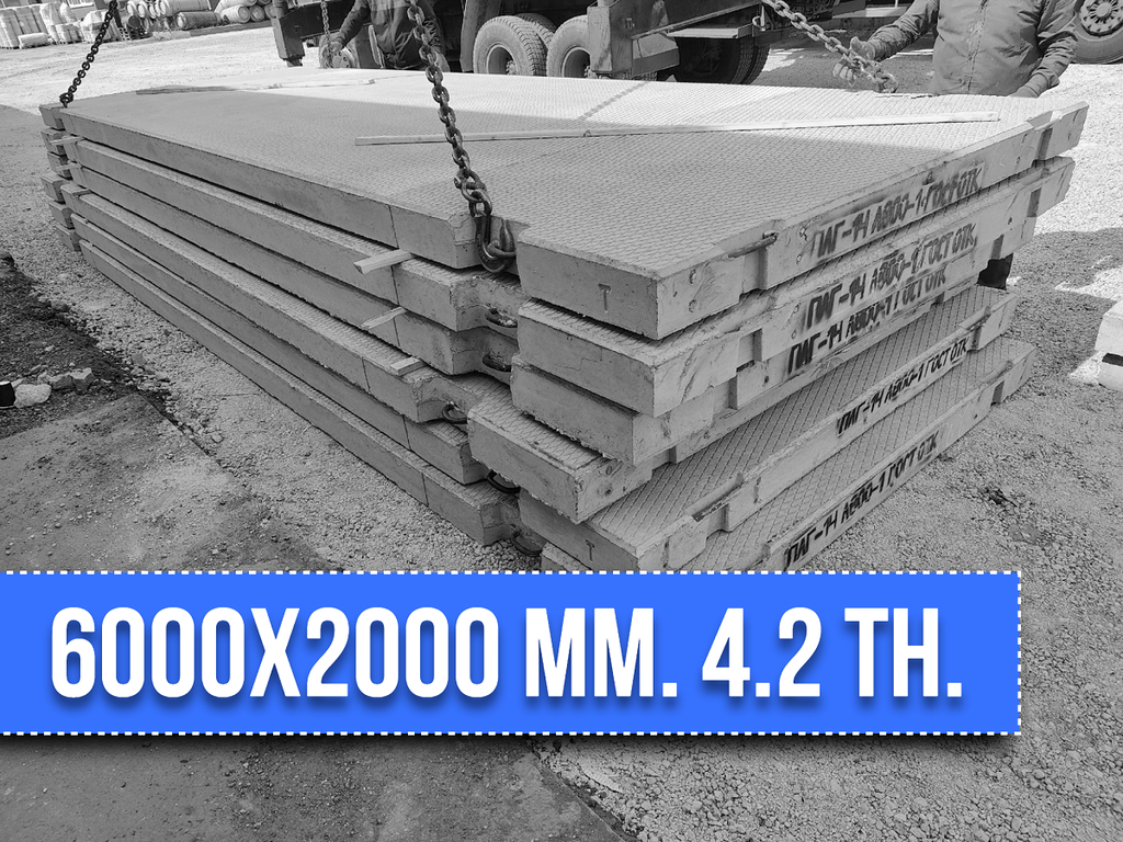 ПАГ-14 ГОСТ купить