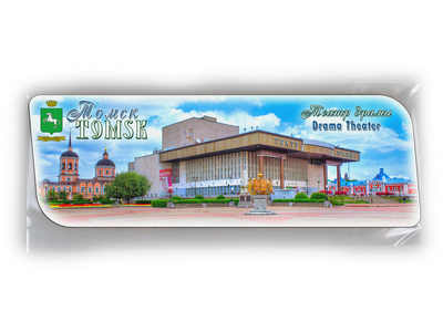 Гибкий магнит 14х5 см. - Томский драматический театр | интернет-магазин 2fru.ru