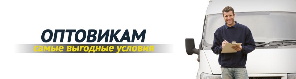 Оптовым Покупателям Интернет Магазин
