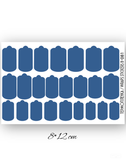 Пленки однотонные для ногтей 9*13,5 B-081