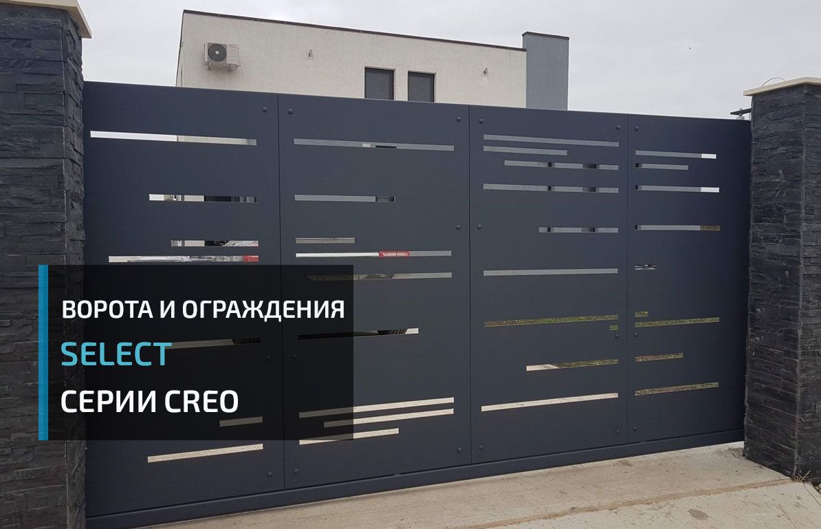 ЗАБОРЫ ДЛЯ ДОМА ОТ ПРОИЗВОДИТЕЛЯ SELECT СЕРИИ LINE - Современные ...