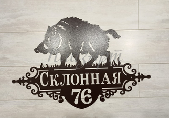 адресная табличка кабан