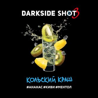 DARKSIDE SHOT 30 г. - КОЛЬСКИЙ (АНАНАС/КИВИ/МЕНТОЛ)