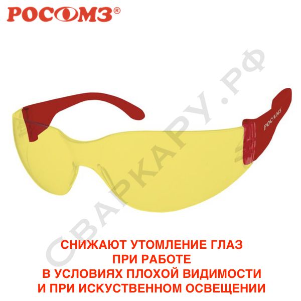 СваркаРУ - Очки защитные контрастные О15 Hammer Active Contrast Super ...