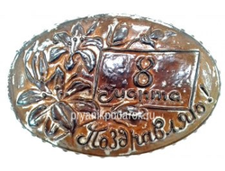 Тульский пряник "8 Марта" 700 гр.