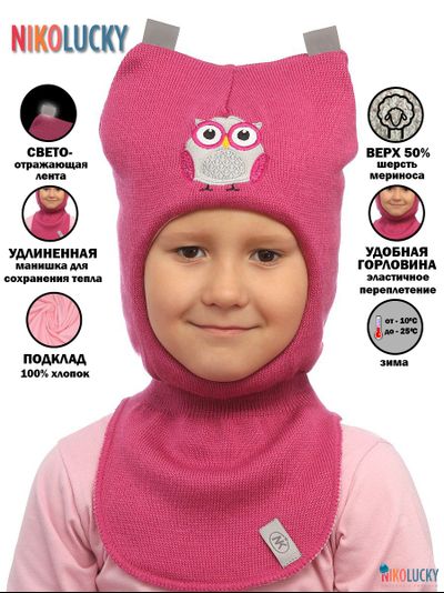 Шапка-шлем  20101-05, цвет малиновый р. 52-54