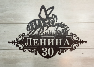 адресная табличка