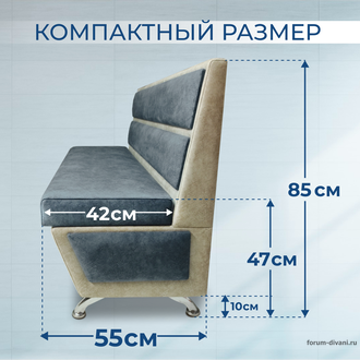Кухонный ДИВАН "ФОРУМ-1МН", Серый/Слоновая кость