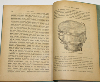 Потехин Л.А. Доходное пчеловодство. Пг.: Изд. А.Ф.Девриена, 1918.