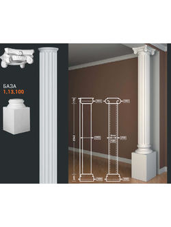 Колонна 1.30.211 - d250мм