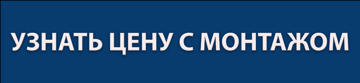 Цена на входную дверь с монтажом в Санкт-Петербурге Цена на входную дверь с монтажом