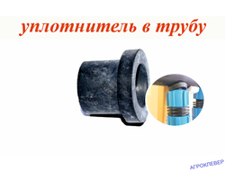 Уплотнитель тип Т